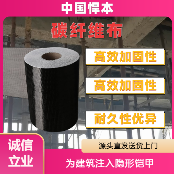 碳纤维布 (1).jpg